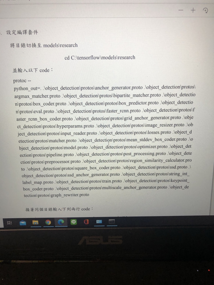 protoc不是內部或外部命令