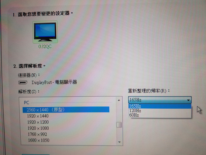GIGABYTE G32QC 165Hz 曲面電競螢幕!天下武功,唯快不破!