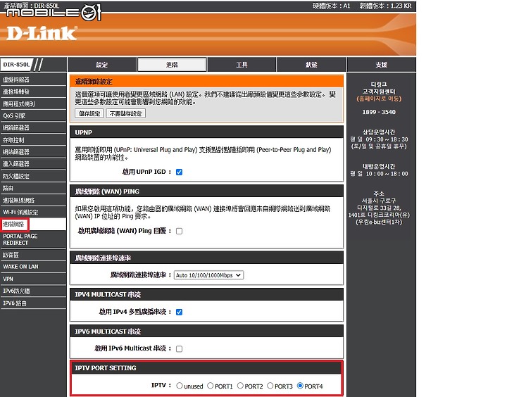 DIR-850L與MOD連接教學(D-Link刷機、韌體)