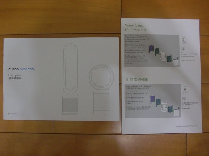 dyson pure cool cryptomic™空氣淨化器 TP06 體驗心得