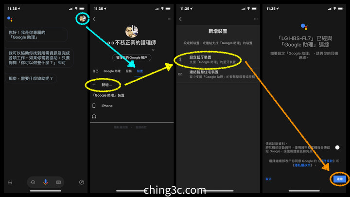 [開箱評測]LG TONE Free 半開放式 真無線藍牙耳機（FL7）～英國Meridian音響技術加持～
