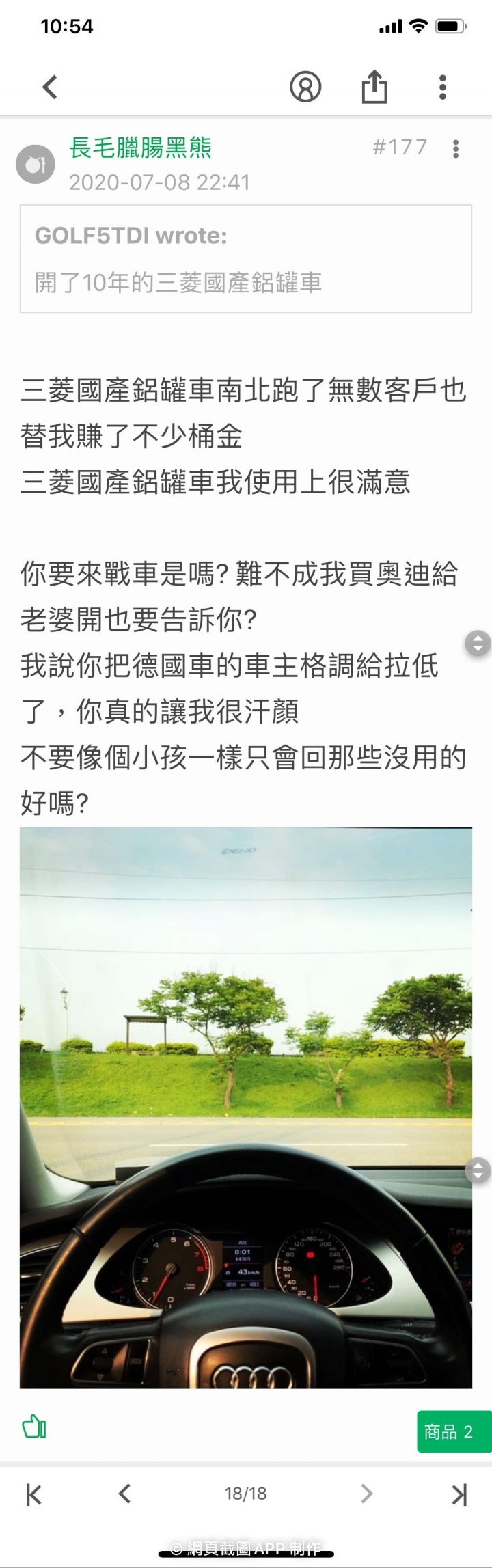 大師自重啊! 否則臉被打腫 鐵板踢不完!