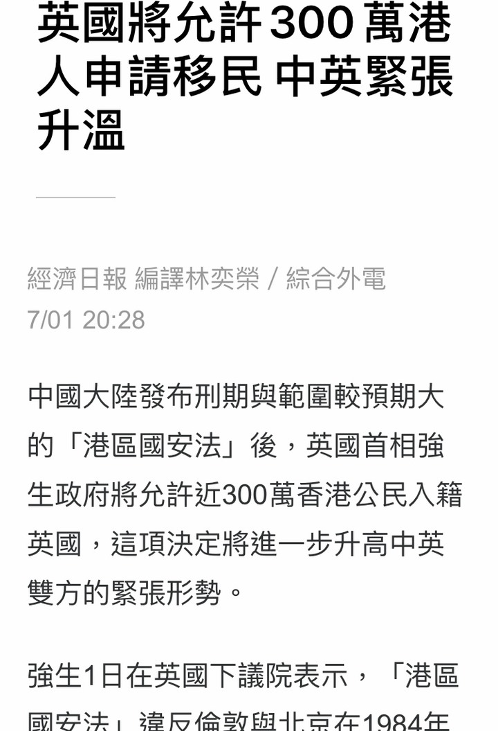 看看英國！看看臺灣