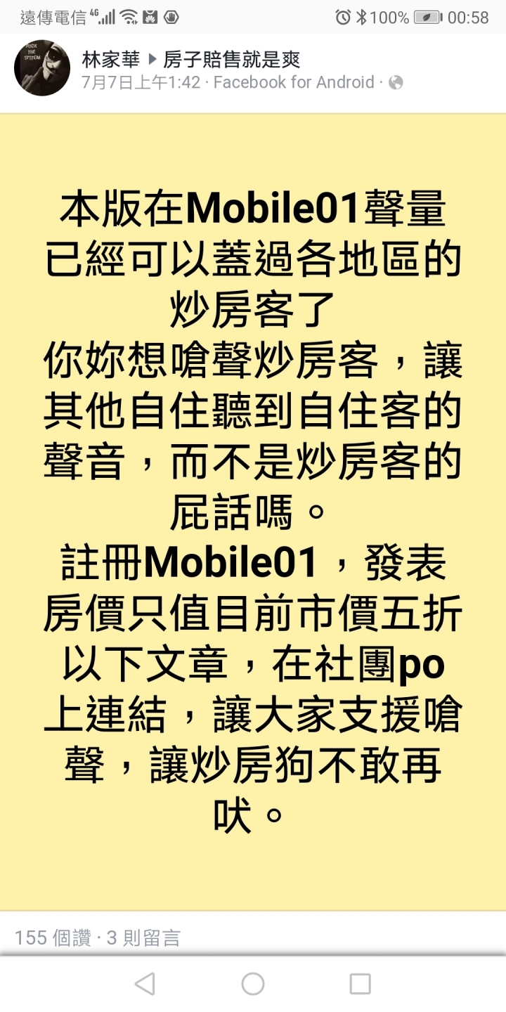 林