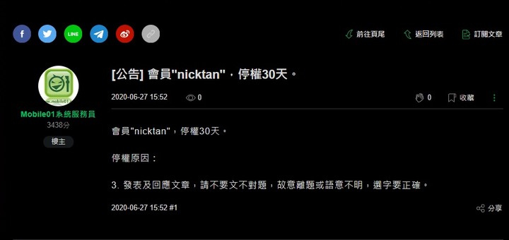 [廢文] 會員nicktan (妮可)上香樓