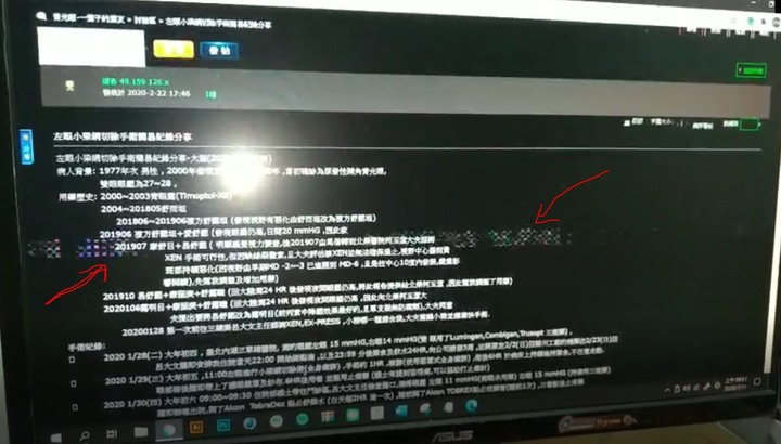 螢幕出現雜訊後須重開機