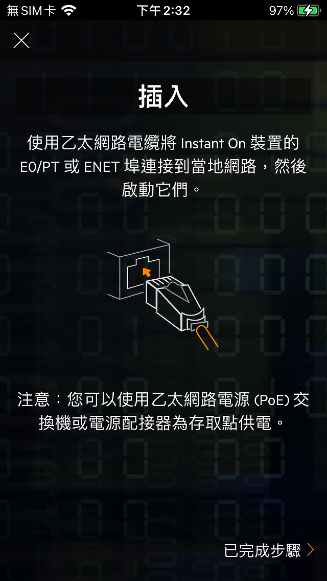 Aruba AP11 MESH設定方式