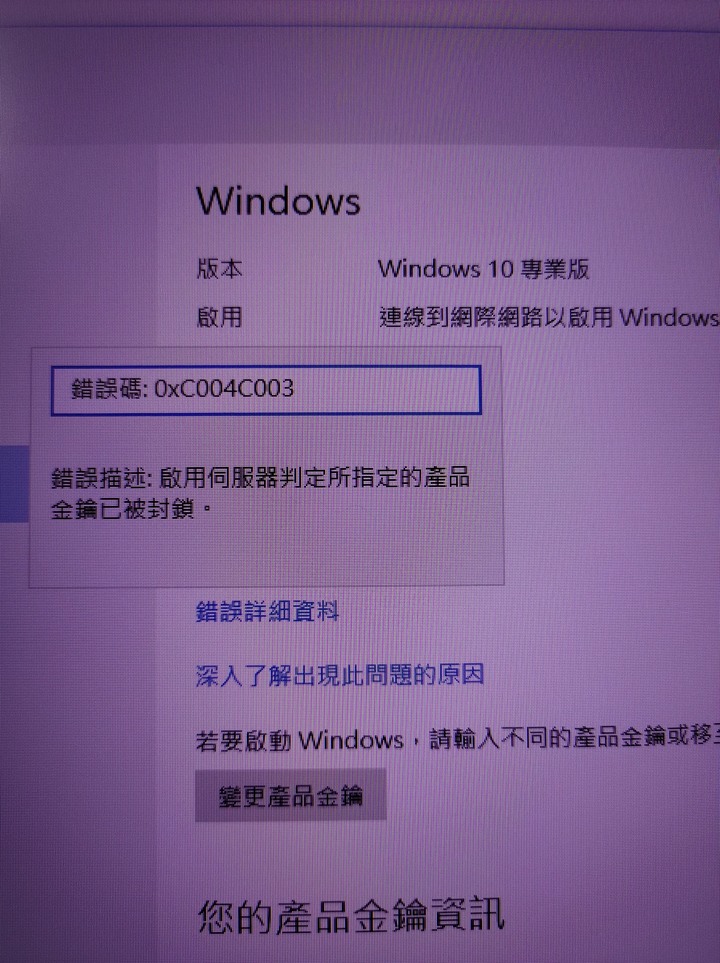 [林北尬聊工程師啦] 老舊電競重灌WIN 10的悲慘實例及建議解法