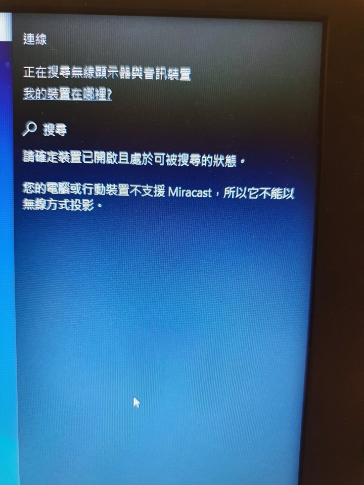 筆電無線連接電視棒