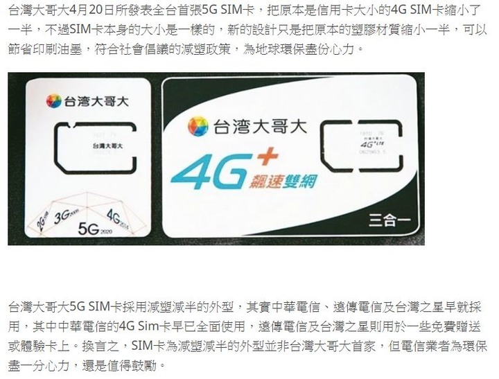 5g預付卡 Mobile01