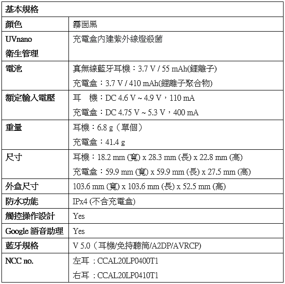 點我看大圖 結合紫外線殺菌與高續航力 - LG TONE Free真無線藍芽耳機FL7試用心得