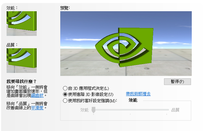 ROG G14玩遊戲會卡頓，求解