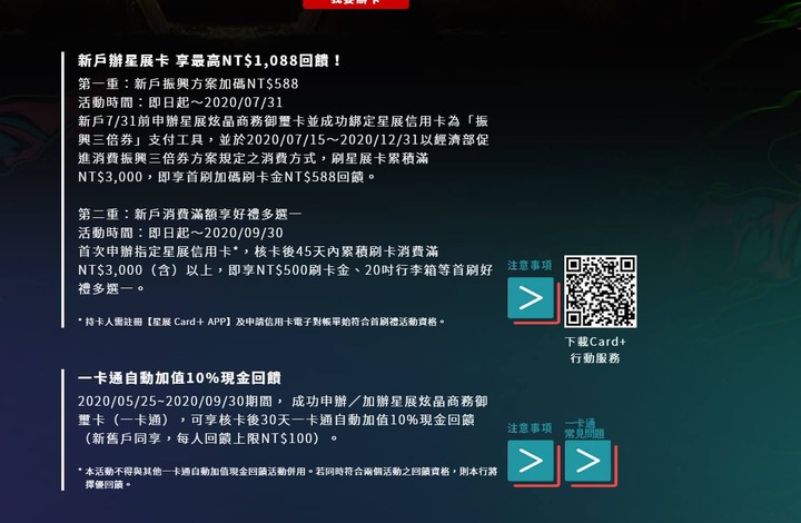 用甚麼方式領取振興劵？