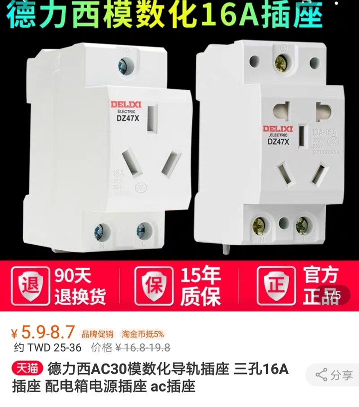 點我看大圖 淘寶 美的空調,美的冷氣