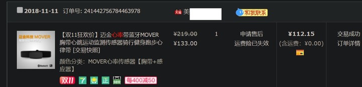 小米手環5 vs 心率帶 心跳bpm測試(橢圓機)