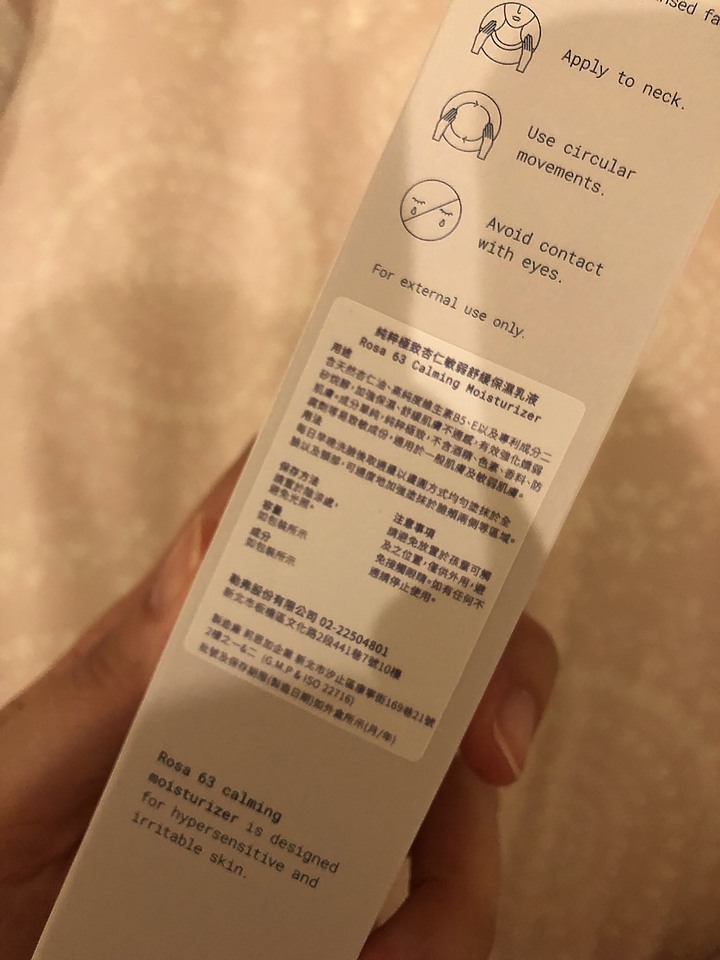 酒糟/敏感肌的夏日保養分享(文長但認真分享!)