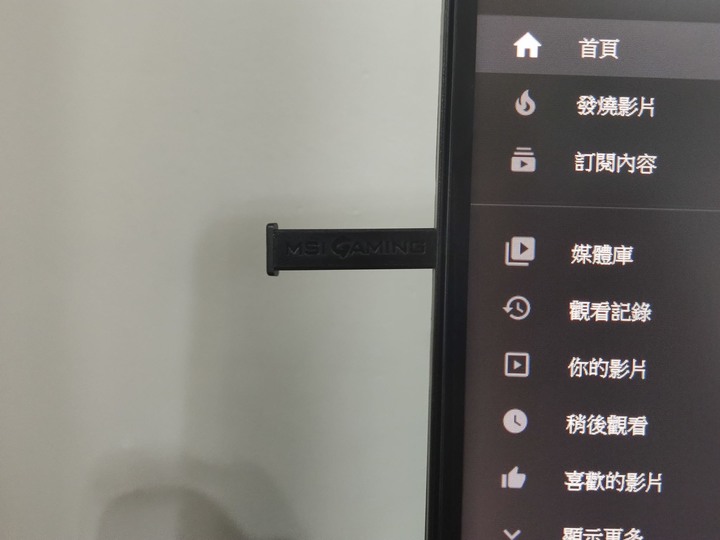 MSI MAG241C 使用心得