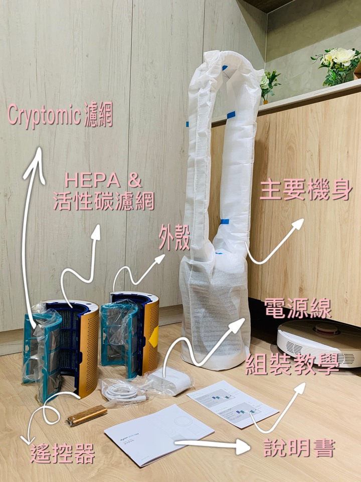 〔革命〕X〔創新〕跨時代居家空氣守護者—Dyson Pure Cool Cryptomic 二合一涼風智慧空氣清淨機