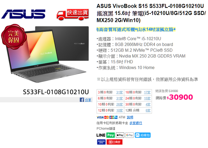 大學生要選S433還是S533?