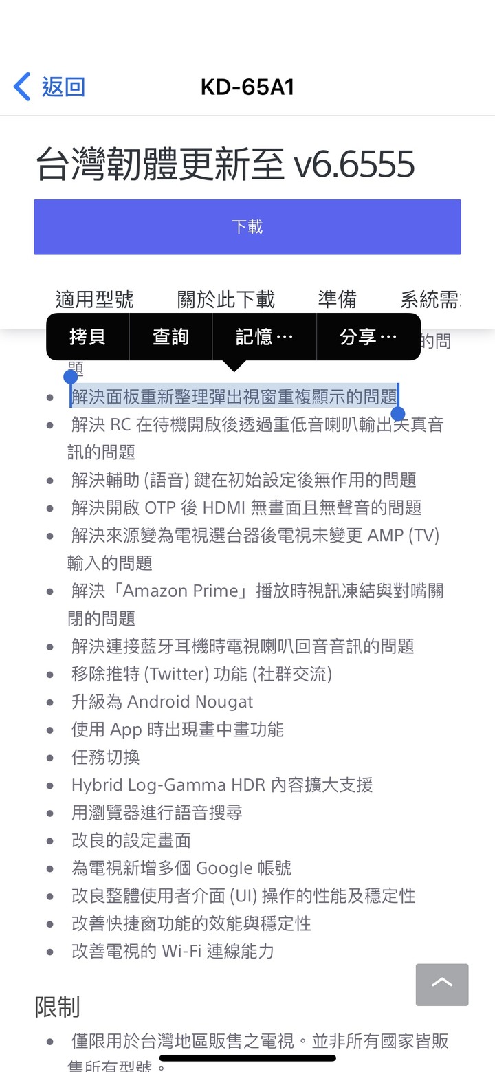 點我看大圖 SONY 過保開機失敗 KD-65A1 OLED 新宇科技維修甘苦談
