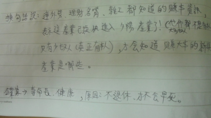 年輕人不吃苦.不進工廠,只做服務業!