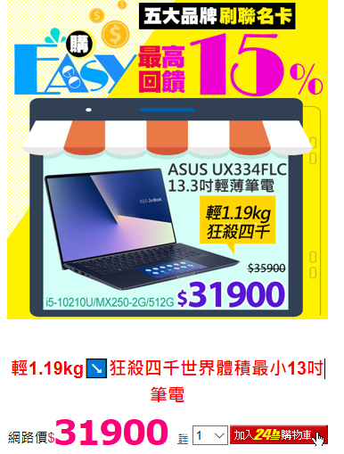 要買ZenBook 13 UX334還是等UX325上市呢?