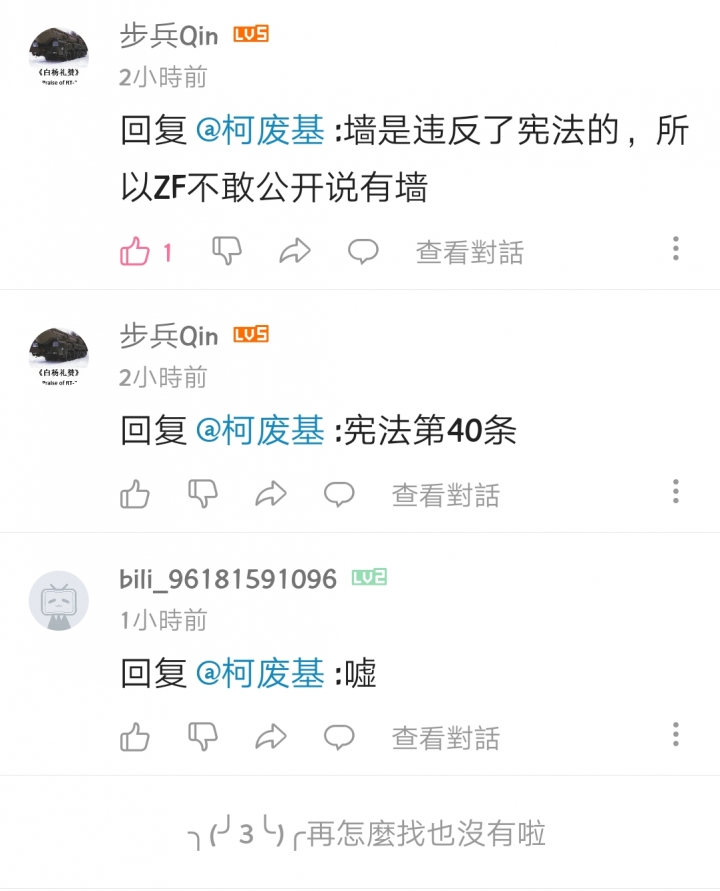中國人最近在牆內講出了各種對"網路長城"的真心話！