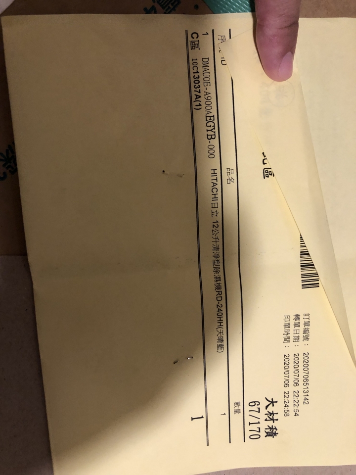 日立除濕機RD240HH