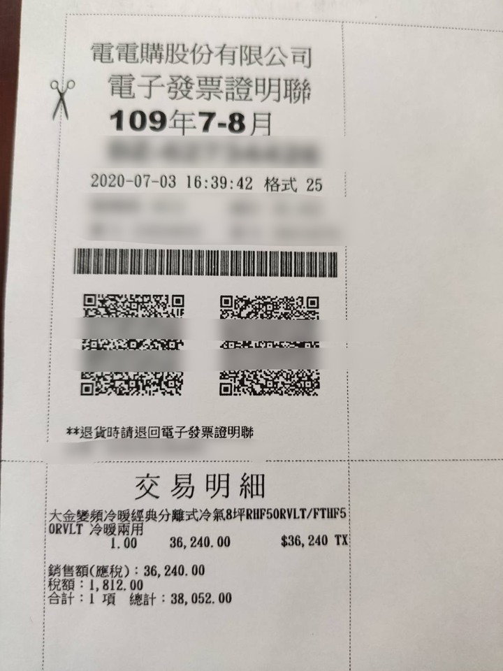 【開箱】大金DAIKIN 變頻冷暖一對一分離式冷氣經典系列 RHF50RVLT/FTHF50RVLT