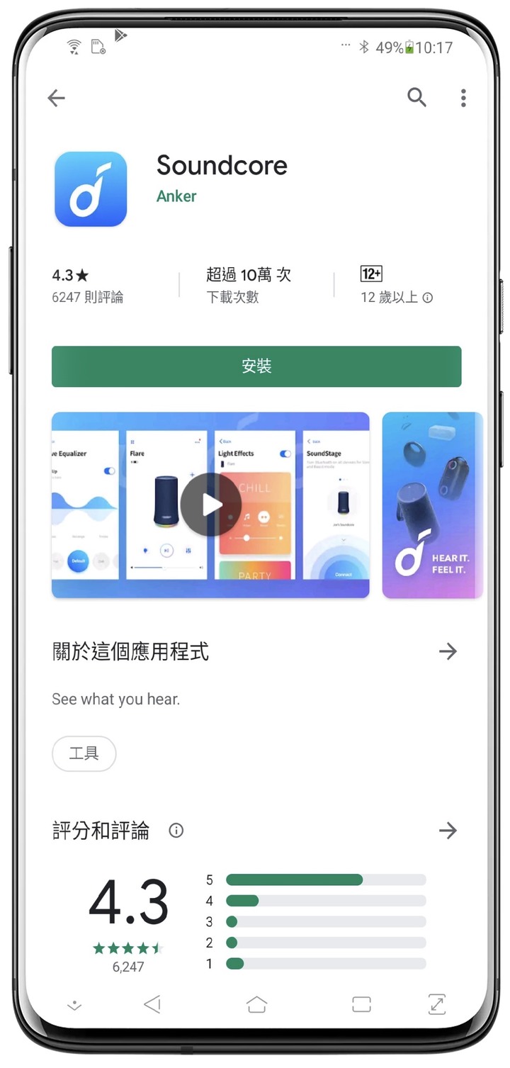 點我看大圖 Anker Soundcore Liberty 2 Pro 獨創 ACAA 同軸圈鐵 真無線藍牙耳機 開箱體驗:誰說「清晰音質」與「震撼低音」不可兼得?