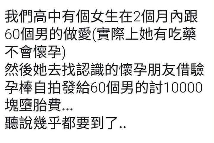 廢文復興.男人真的這麼笨嗎?