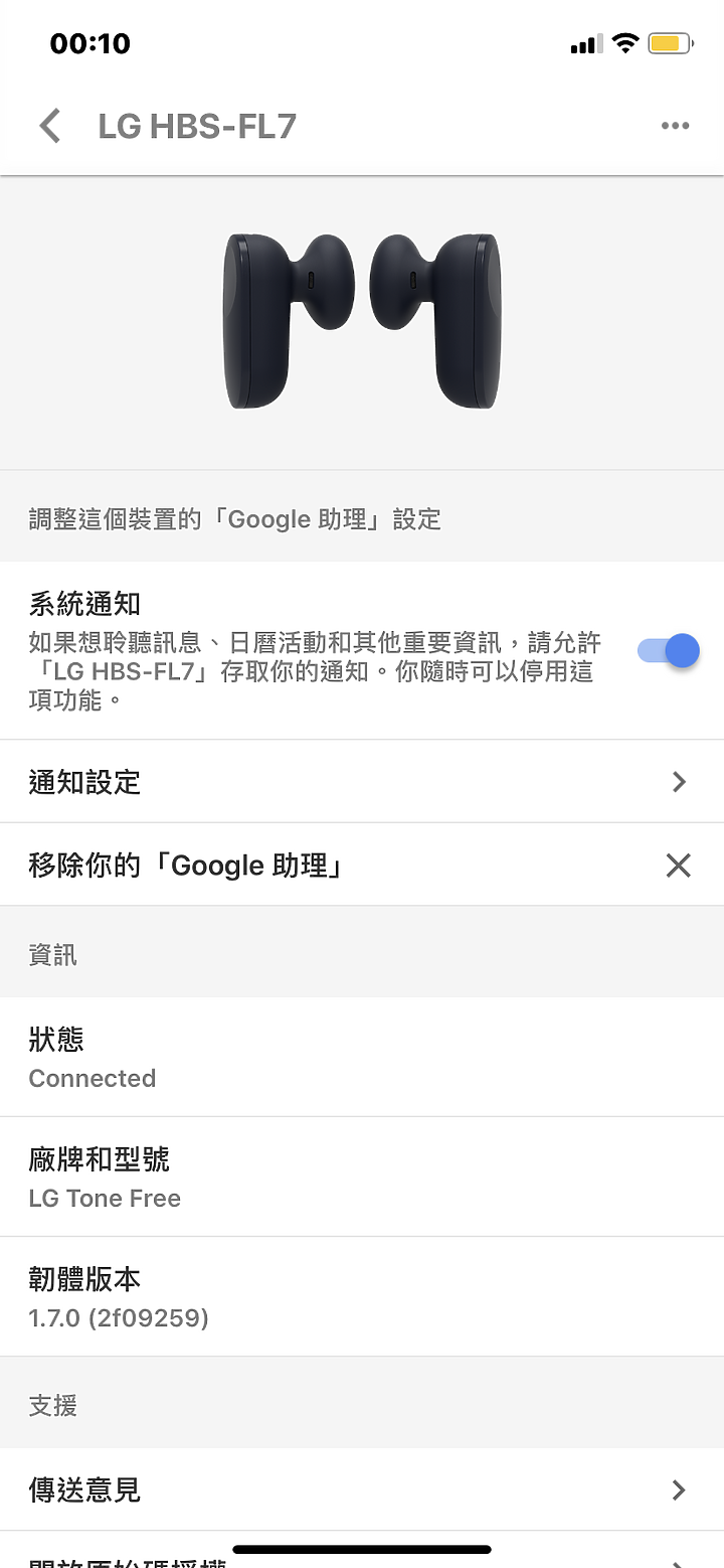 [開箱體驗]~LG TONE Free 是一款音質和消毒兼顧的真無線藍牙耳機