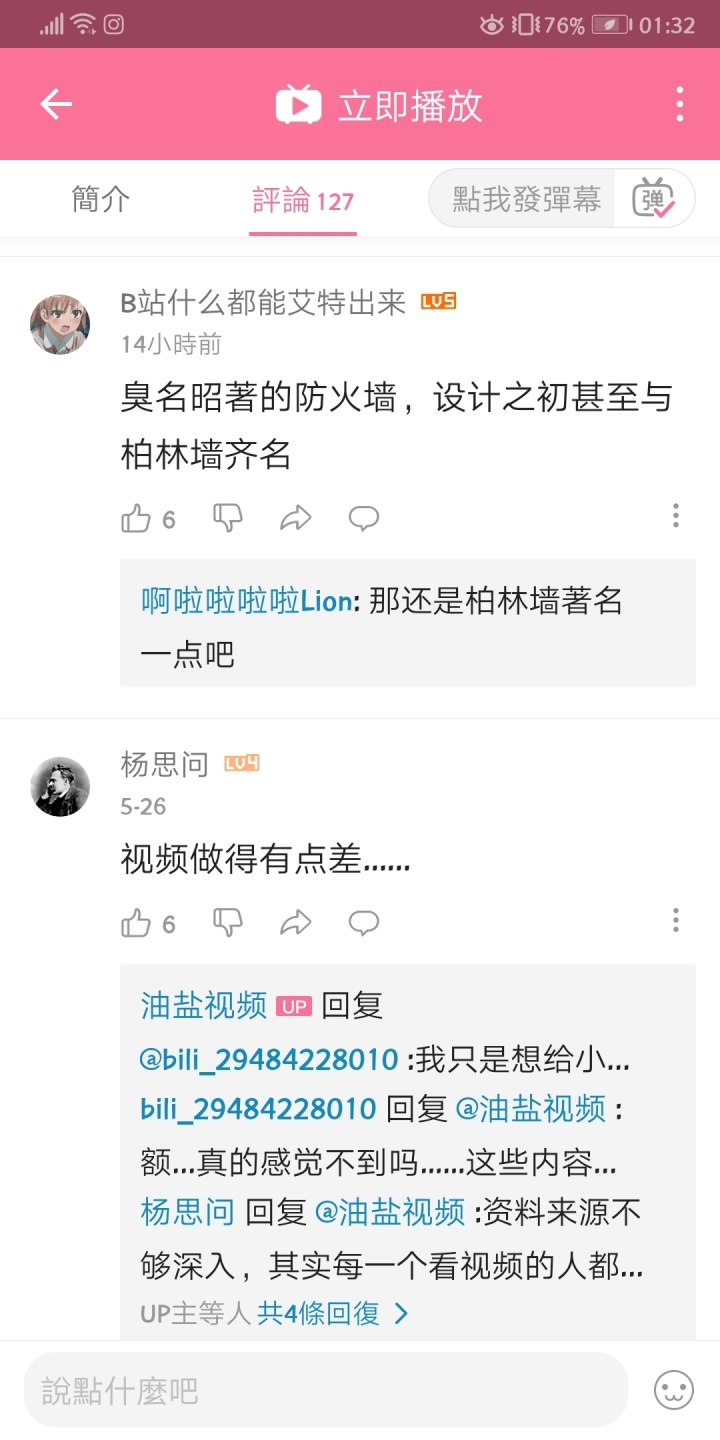 中國人最近在牆內講出了各種對"網路長城"的真心話！