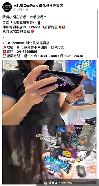 還沒發表先曝光！華碩ROG Phone 3台灣上市版實機曝光！