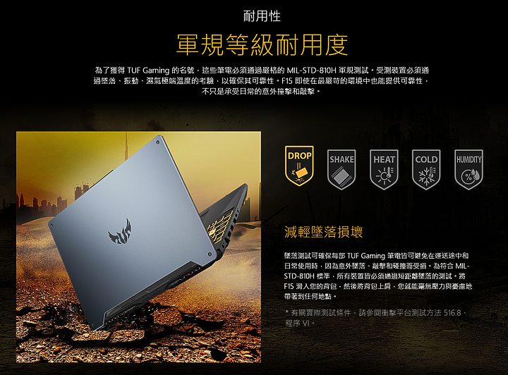 點我看大圖 穩定至上的 TUF GAMING FX506LI 小七驗機初體驗