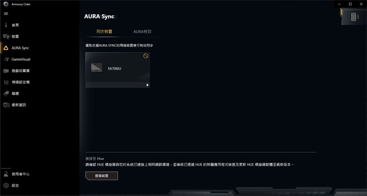 螢幕加大更全能，ASUS TUF Gaming A17 FA706IU 電競筆電開箱測試