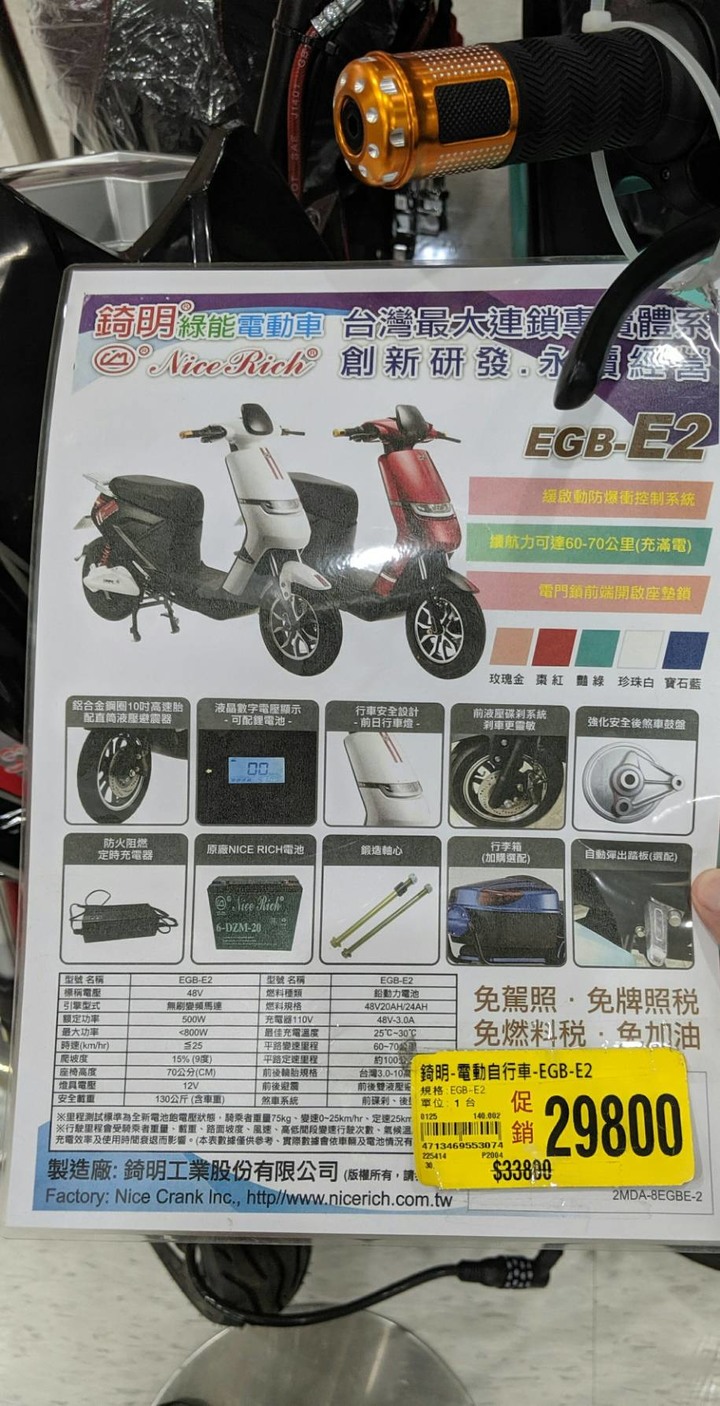 大潤發錡明電動車 EGB-E2 續航 60-70km是真的嗎?