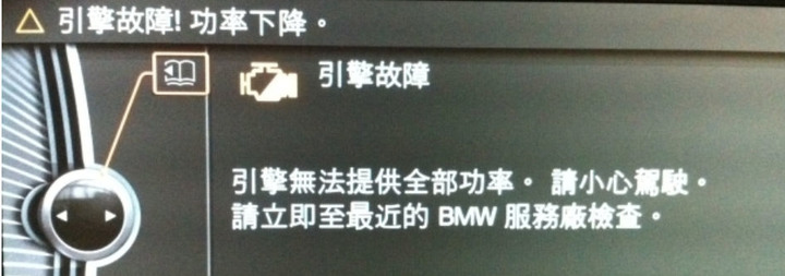 亮"引擎故障"燈.....