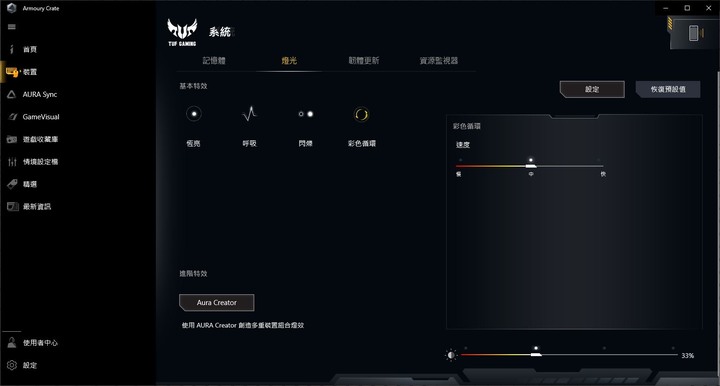 螢幕加大更全能，ASUS TUF Gaming A17 FA706IU 電競筆電開箱測試