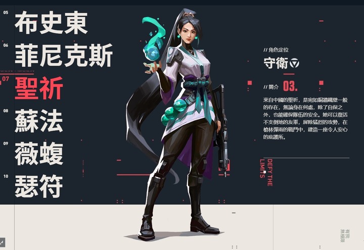 【特戰英豪】想要提升勝率?選聖祈就對了
