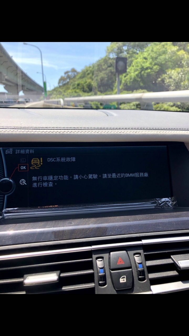 2010年750油電DS C燈亮