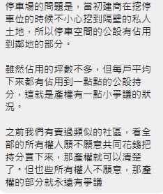 詢問 五股四房兩廳兩衛格局及 有問題請教！