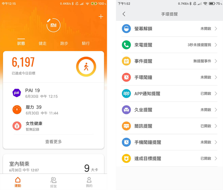 小米手環5 NFC版體驗:內外兼修、重燃強大