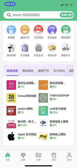 LINE購物獨立APP上線！蘋果加入商家陣容、敗家體驗更佳