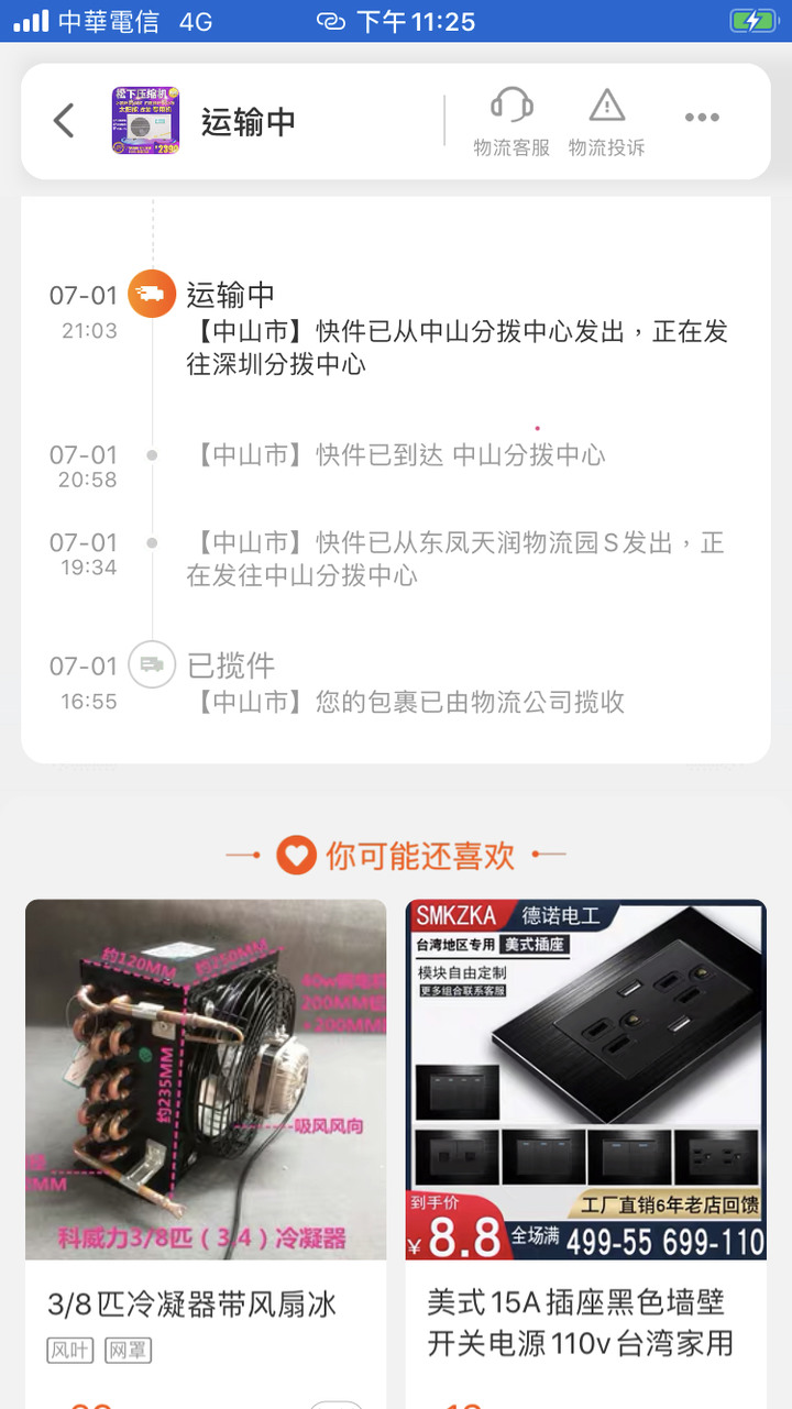 上群熱泵主機關箱VS大陸淘寶熱泵主機開箱及自行DIY安裝
