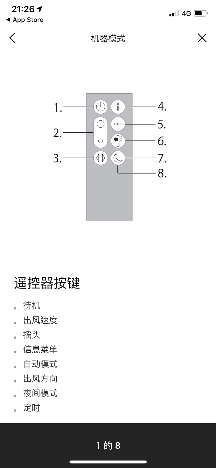 「試用心得分享」『Dyson Pure Cool Cryptomic™二合一涼風智慧空氣清淨機』