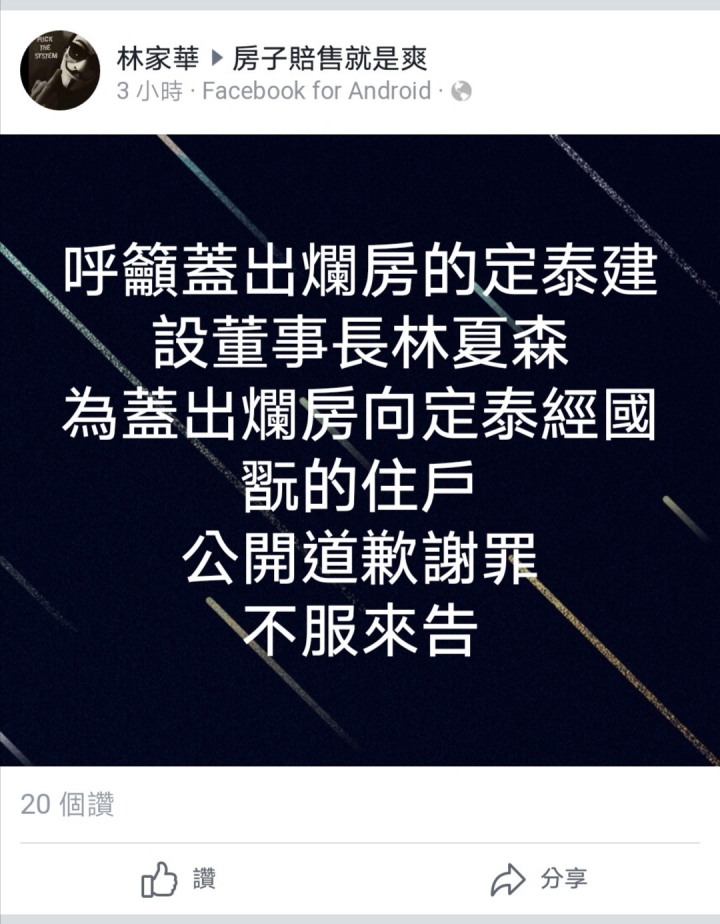 他