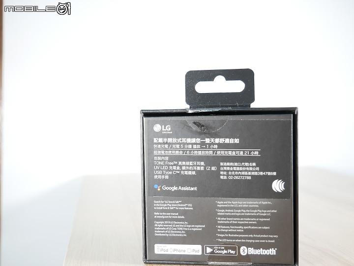 [開箱體驗]~LG TONE Free 是一款音質和消毒兼顧的真無線藍牙耳機