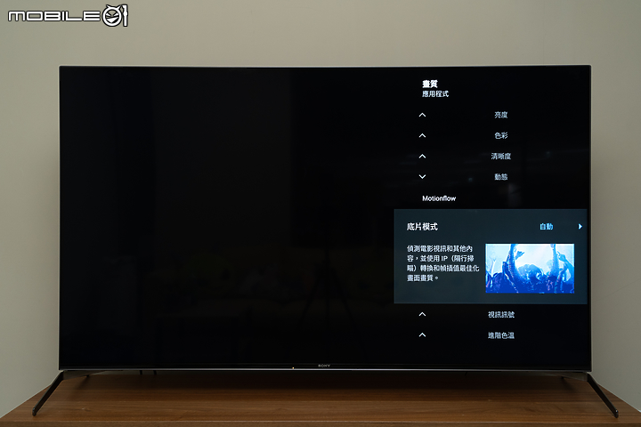 Sony BRAVIA KD-65X9500H 4K 液晶電視｜再次淬煉的旗艦娛樂體驗！