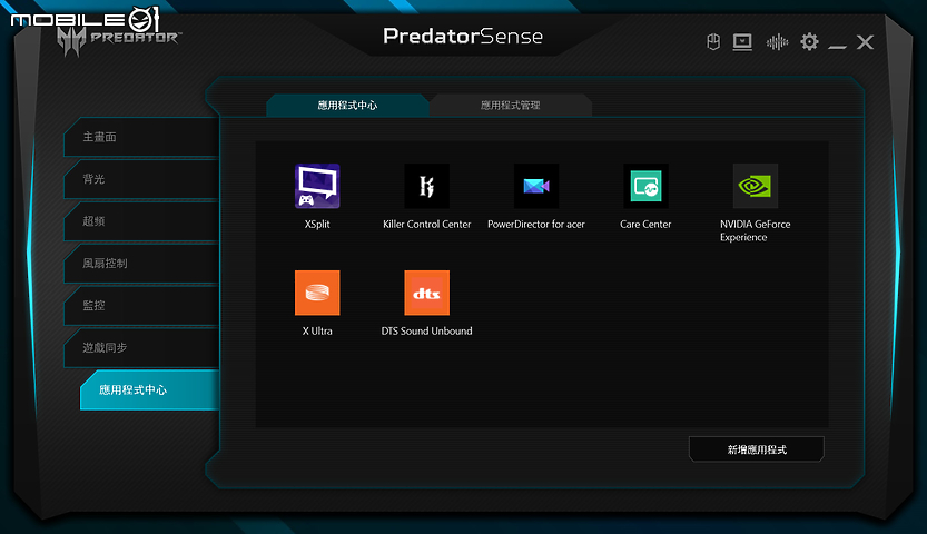 Acer Predator Triton 500 測試報告 蘊藏在纖薄之下的超頻效能！